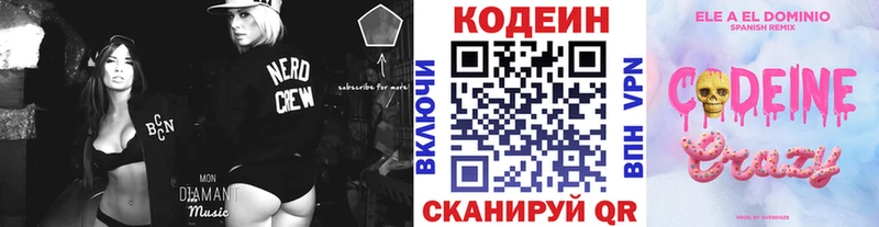 Кодеиновый сироп Lean напиток Lean (лин)  Луга 