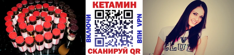 КЕТАМИН ketamine  что такое   Луга 