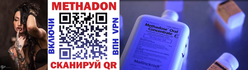 что такое   Луга  МЕТАДОН methadone 